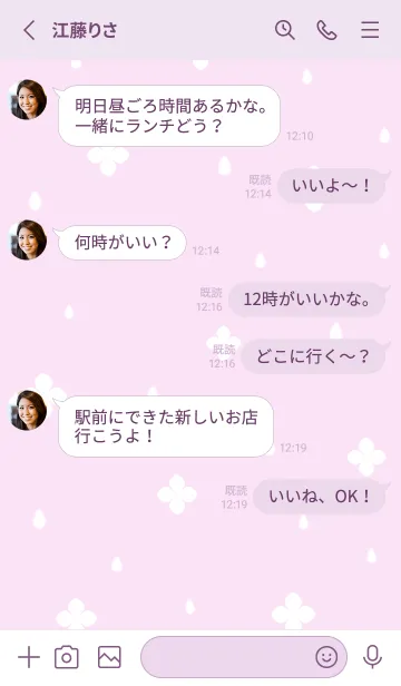 [LINE着せ替え] 紫陽花と雫♡pinkpurple12_1の画像3