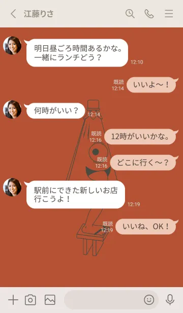 [LINE着せ替え] 妖怪 から傘おばけ 煉瓦色の画像3