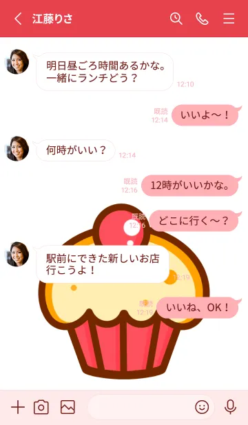 [LINE着せ替え] Sweet bakery setの画像3