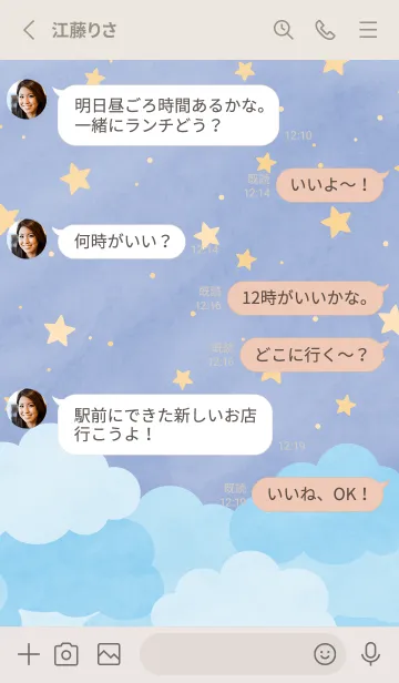 [LINE着せ替え] The stars twinkled-BLUE 16の画像3