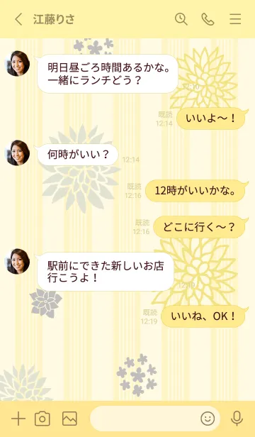 [LINE着せ替え] 花 3種19の画像3