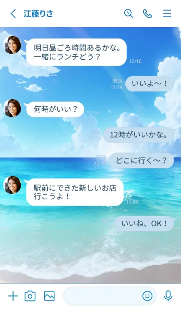 [LINE着せ替え] Ocean Theme - 003 WHの画像3