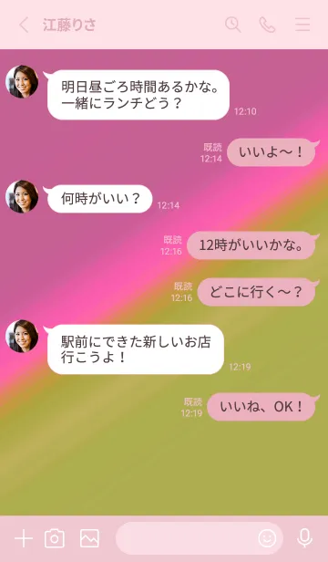 [LINE着せ替え] グラデーション 208の画像3