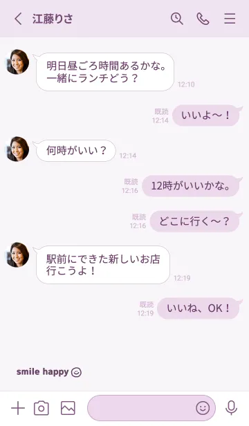 [LINE着せ替え] ゆるにこパープルの画像3