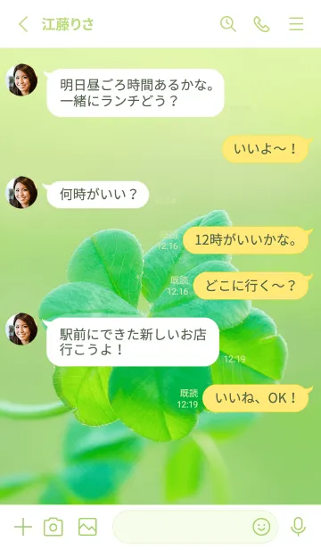 [LINE着せ替え] 七つ葉のクローバー 無限の幸福 #6-1の画像3