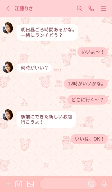 [LINE着せ替え] ちびくま C2 40 - レッドの画像3