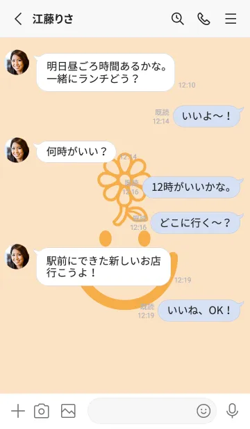 [LINE着せ替え] スマイル＆フラワー 薄橙の画像3