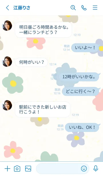 [LINE着せ替え] 北欧風 お花カラフル5の画像3