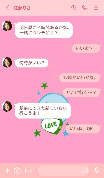 [LINE着せ替え] ラブ スマイル 65の画像3