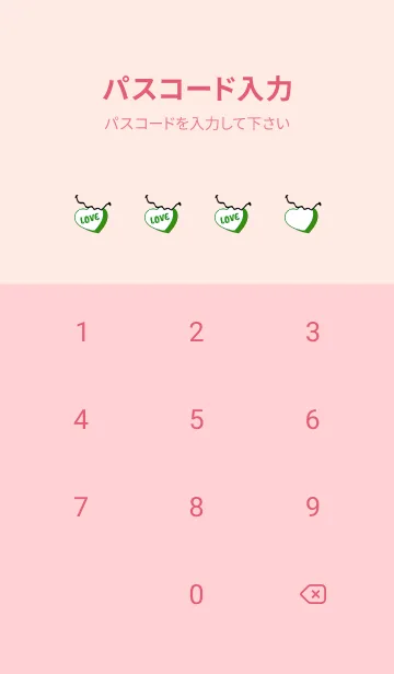 [LINE着せ替え] ラブ スマイル 65の画像4