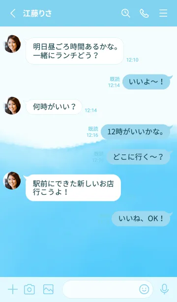 [LINE着せ替え] 海ブルー水彩の画像3