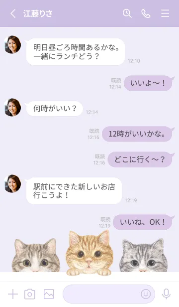 [LINE着せ替え] 猫 - マンチカン - 藤 むらさきの画像3