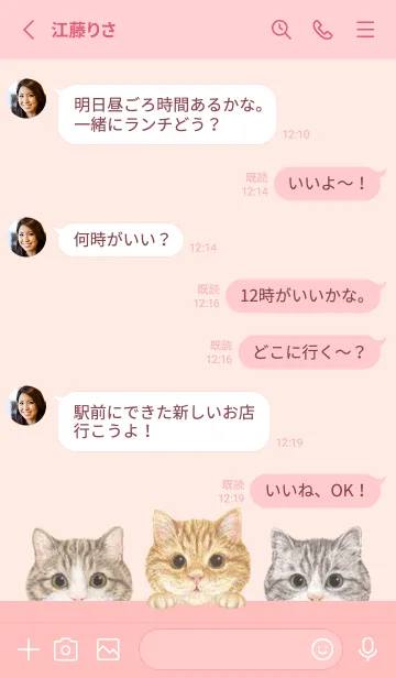 [LINE着せ替え] 猫 - マンチカン - 桜 ピンクの画像3