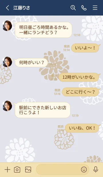 [LINE着せ替え] 白とベージュの丸い花28の画像3