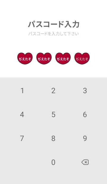 [LINE着せ替え] ハートと天使『ぢえたそ』 LOVEの画像4