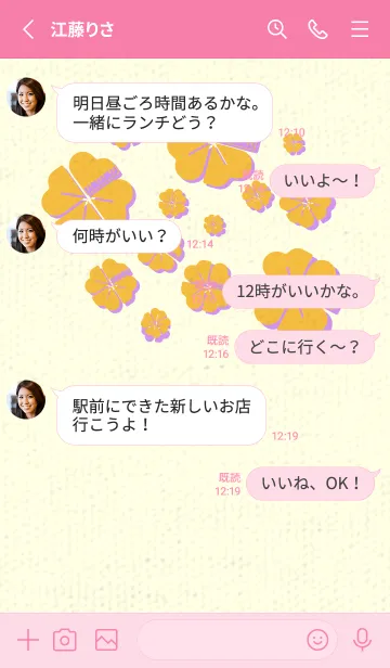 [LINE着せ替え] Piano clover 鬱金色の画像3