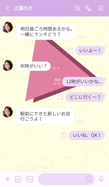 [LINE着せ替え] 三角型の着せかえ Deep Orchid Pinkの画像3