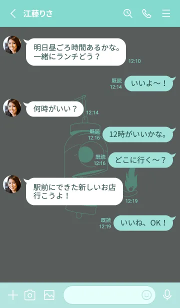 [LINE着せ替え] 妖怪 提灯おばけ 石板色の画像3