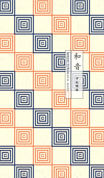 [LINE着せ替え] 和音 市松模様 音符  紺色の画像1