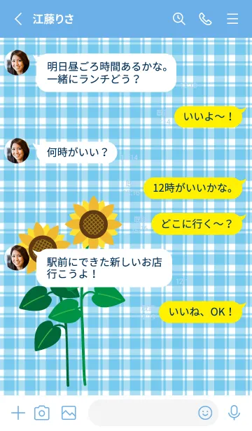 [LINE着せ替え] かわいいひまわり 青色の画像3