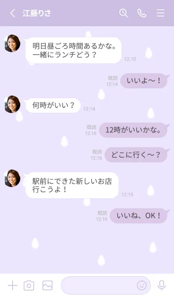 [LINE着せ替え] drop simple♡lilac13_1の画像3