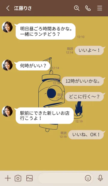 [LINE着せ替え] 妖怪 提灯おばけ 芥子色の画像3