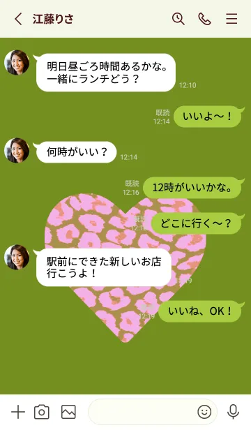 [LINE着せ替え] レオパード ハート 152の画像3