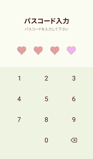 [LINE着せ替え] レオパード ハート 152の画像4