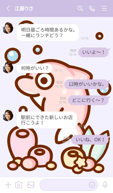 [LINE着せ替え] Lovely sea animal 5 :)の画像3