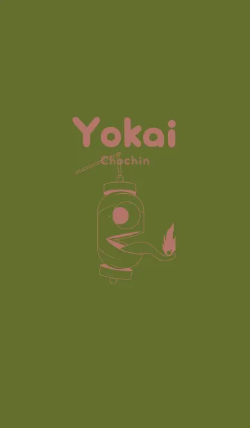 [LINE着せ替え] 妖怪 提灯おばけ シーモスの画像1