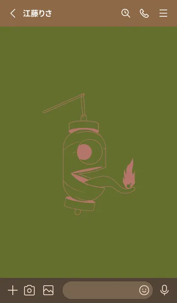 [LINE着せ替え] 妖怪 提灯おばけ シーモスの画像2