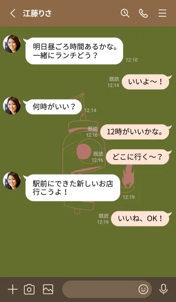 [LINE着せ替え] 妖怪 提灯おばけ シーモスの画像3