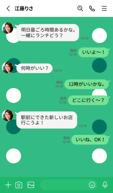 [LINE着せ替え] シンプルドット -24の画像3