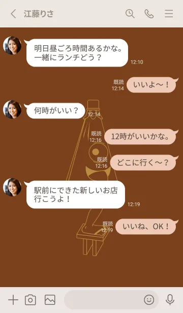 [LINE着せ替え] 妖怪 から傘おばけ テラローザの画像3