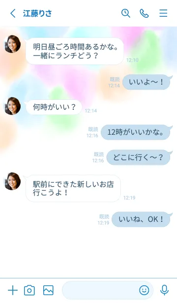 [LINE着せ替え] 水彩タッチ カラフルの画像3