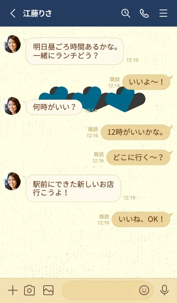[LINE着せ替え] 3つのハート型の着せかえ 鴨の羽色の画像3