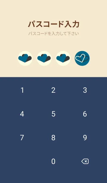 [LINE着せ替え] 3つのハート型の着せかえ 鴨の羽色の画像4