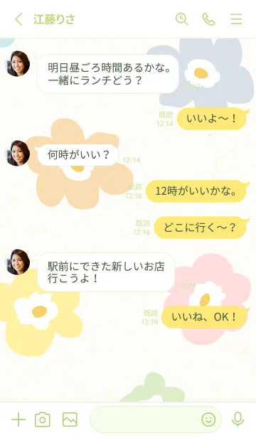 [LINE着せ替え] カラフル 花 北欧風16の画像3