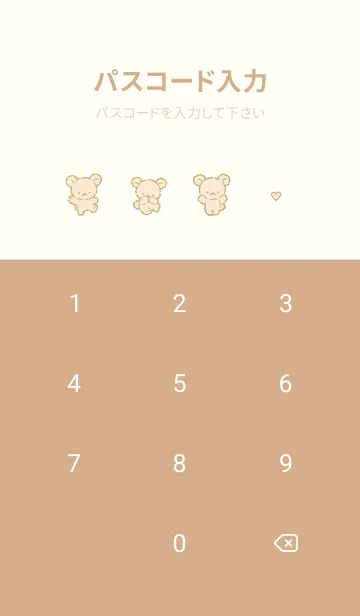 [LINE着せ替え] ちびくま C2 50 - ベージュの画像4