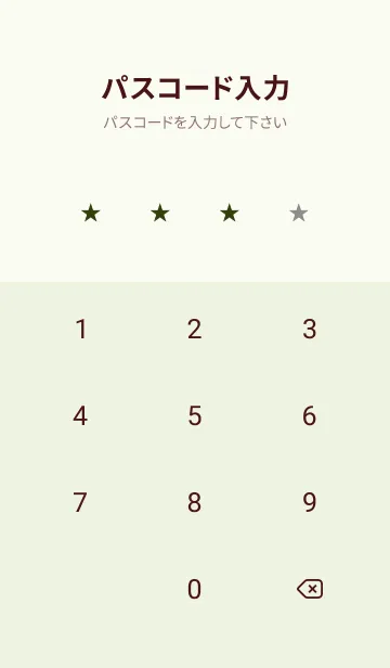 [LINE着せ替え] シンプル *18の画像4