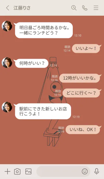 [LINE着せ替え] 妖怪 から傘おばけ キャメルの画像3