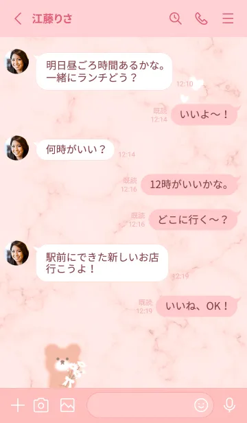 [LINE着せ替え] クマとデイジーの花束♡babypink09_1の画像3