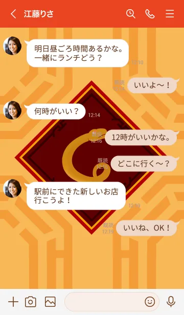 [LINE着せ替え] ekstamp マネースネーク (ゾディアック)の画像3