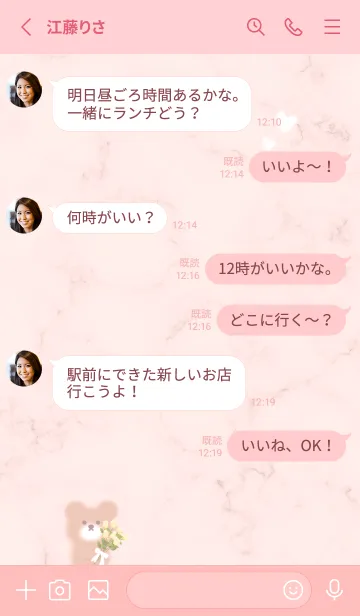 [LINE着せ替え] クマと黄色い薔薇♡babypink09_1の画像3