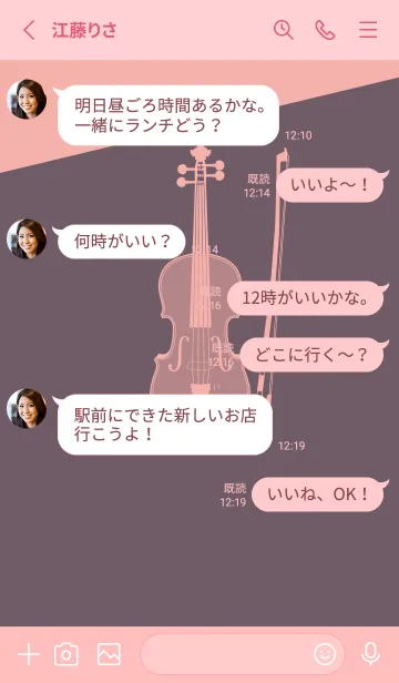 [LINE着せ替え] Violin CLR 葡萄鼠の画像3