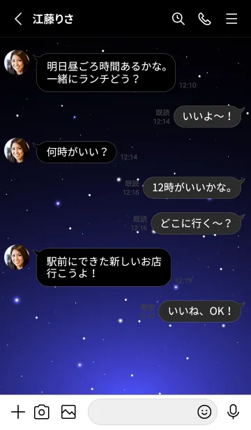 [LINE着せ替え] STARRY SKY-STAR MEKYM 21の画像3