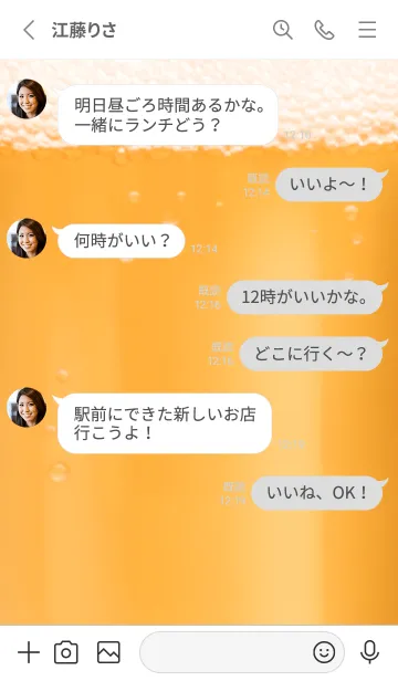 [LINE着せ替え] ビール です クラフトビール 酒の画像3