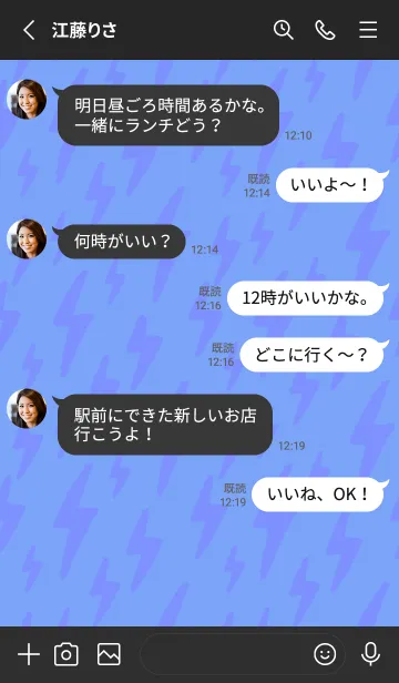 [LINE着せ替え] ザ サンダー 233の画像3