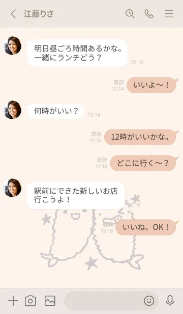 [LINE着せ替え] えび天とえびフライ くすみグレーの画像3