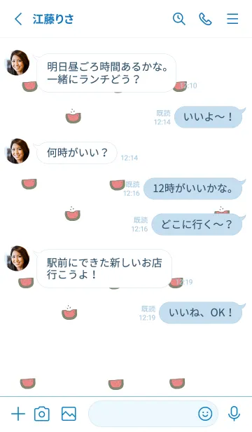 [LINE着せ替え] 夏。スイカ。ひらがな。の画像3